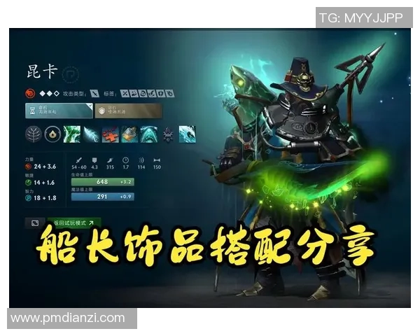 陈敏深度解析DOTA2游戏策略与技巧分享助你提升胜率