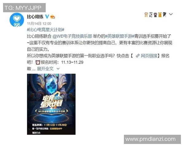 esports最新数据电竞实时数据分析揭示英雄联盟WE心理素质的显著变革与提升